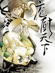 环球厨房赛